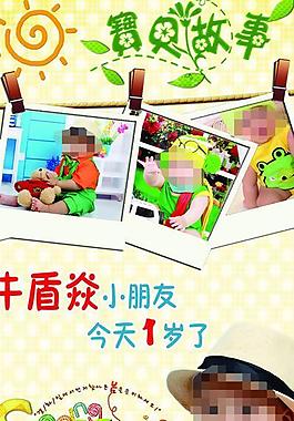 生日展架圖片