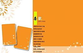 兒童相冊模板圖片