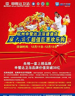 申鹭达卫浴暖冬特惠图片