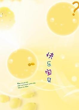 兒童相冊(cè)模板圖片