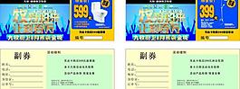 九牧衛(wèi)浴限購卡圖片