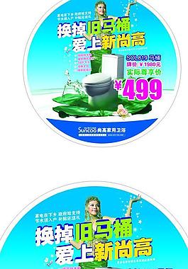 尚高衛浴圖片