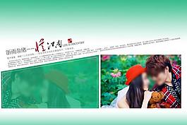 婚紗照相冊模板圖片