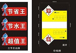 鷹衛浴臺牌 價格牌圖片