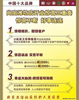 尚高衛浴dm圖片