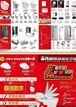 歐路莎衛浴51dm單圖片