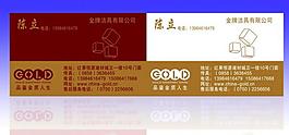 金牌衛(wèi)浴名片圖片