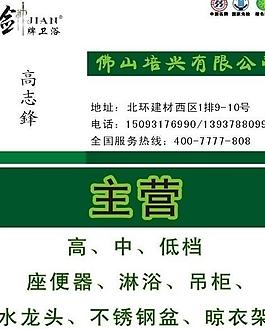 劍牌衛(wèi)浴圖片