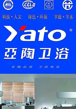 亞陶 亞陶衛浴 亞陶潔具圖片