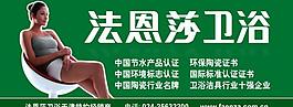 法恩莎卫浴三面翻分层高清素材图片