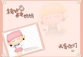 兒童相冊模板10圖片