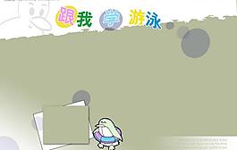 兒童相冊(cè)模板圖片