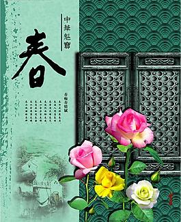 春季圖片