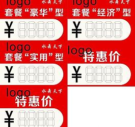 價(jià)簽圖片
