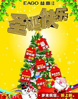 圣誕節(jié)快樂圖片