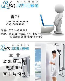 波凱尼名片圖片