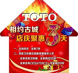 toto衛浴活動地貼圖片