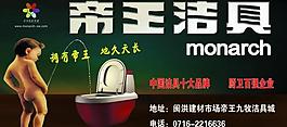 帝王潔圖片