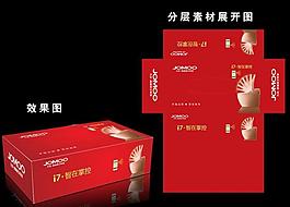 紙巾包裝盒圖片