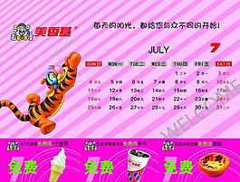 個性卡通臺歷圖片