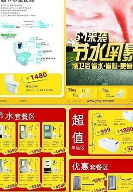 宣傳單 5 1宣傳單圖片