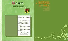 兒童模版圖片