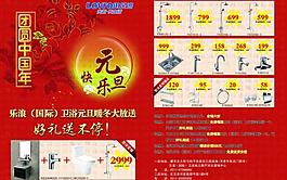 元旦巨獻圖片