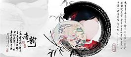中國風(fēng)相框圖片