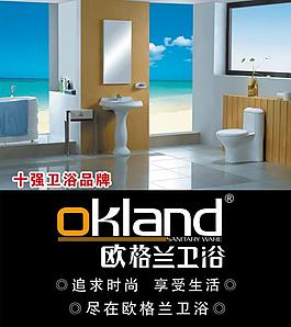 歐格蘭衛(wèi)浴海報(bào)圖片