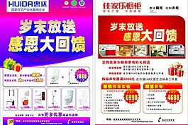 歲末酬賓圖片