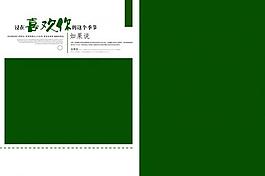 2012年8月婚紗寫真psd模版圖片