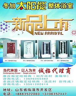 太陽能圖片