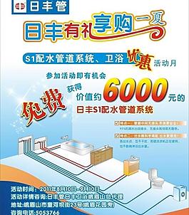 日豐管圖片