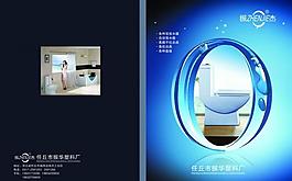 坐便器畫冊圖片