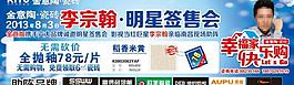 幸福家快樂報紙廣告圖片