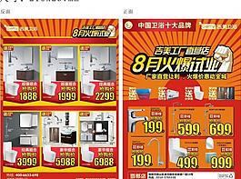 吉美衛(wèi)浴工廠直營店圖片
