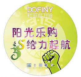 陽光樂購圖片