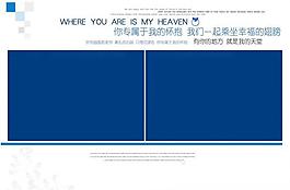2012年8月婚紗寫真psd模版圖片