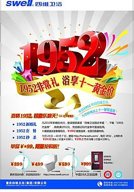 四維矢量海報圖片