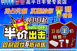 日豐管圖片