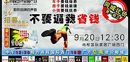 建材團購活動圖片
