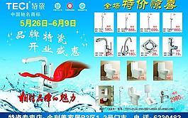特瓷傳單圖片