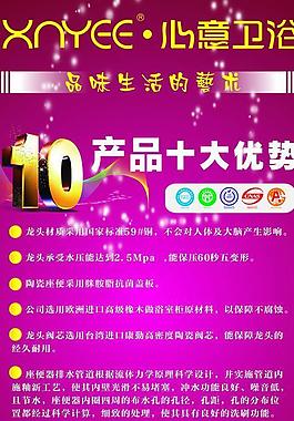 心意衛(wèi)浴十大優(yōu)勢圖片