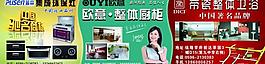廚具海報圖片