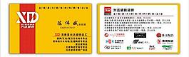 陶瓷名片圖片
