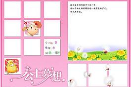 7寸寶寶相冊模版圖片