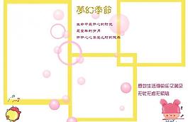 兒童模板圖片