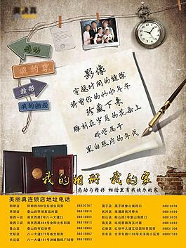 聚會冊 影像類海報圖片