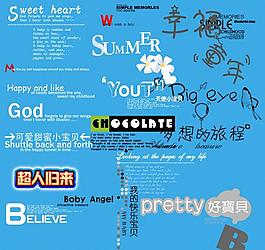 兒童psd卡通字體圖片