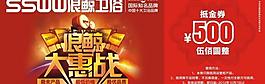 浪鯨衛浴抵金券圖片